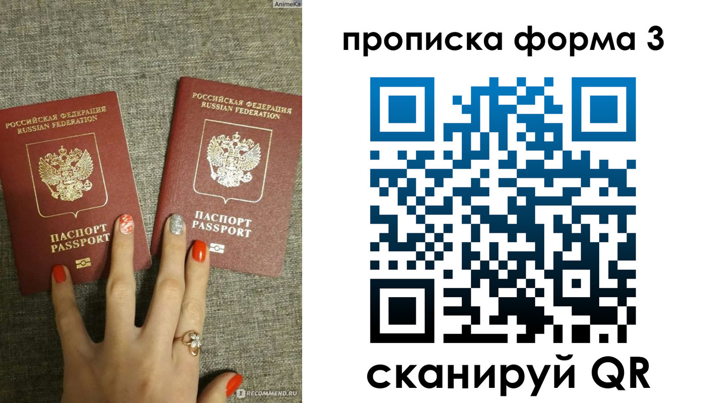 где прописаться в Заринске