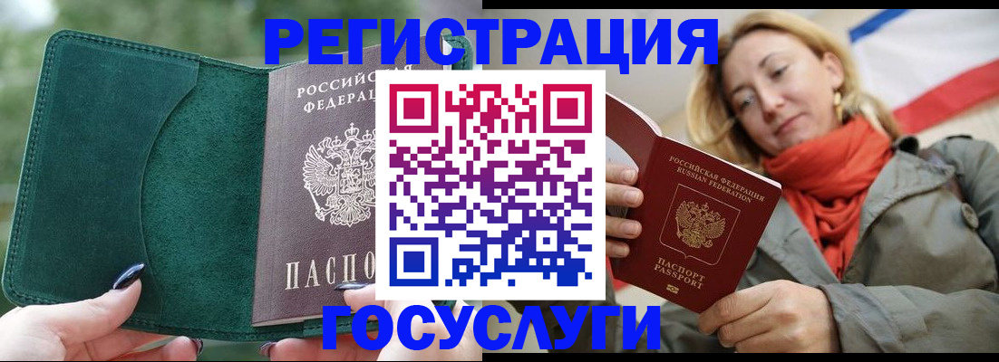 прописка поиск в Заринске